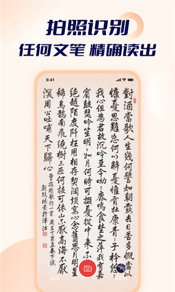 智能點(diǎn)讀輸入法app正式版