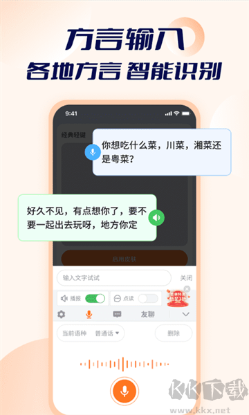 智能點(diǎn)讀輸入法app正式版