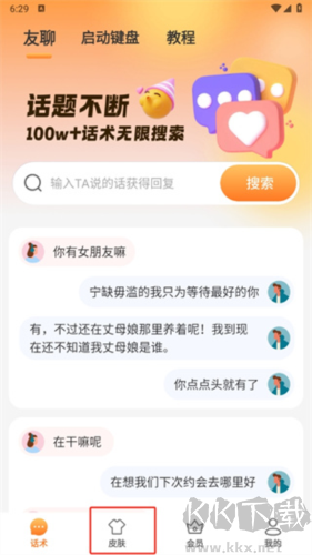 智能點(diǎn)讀輸入法app正式版