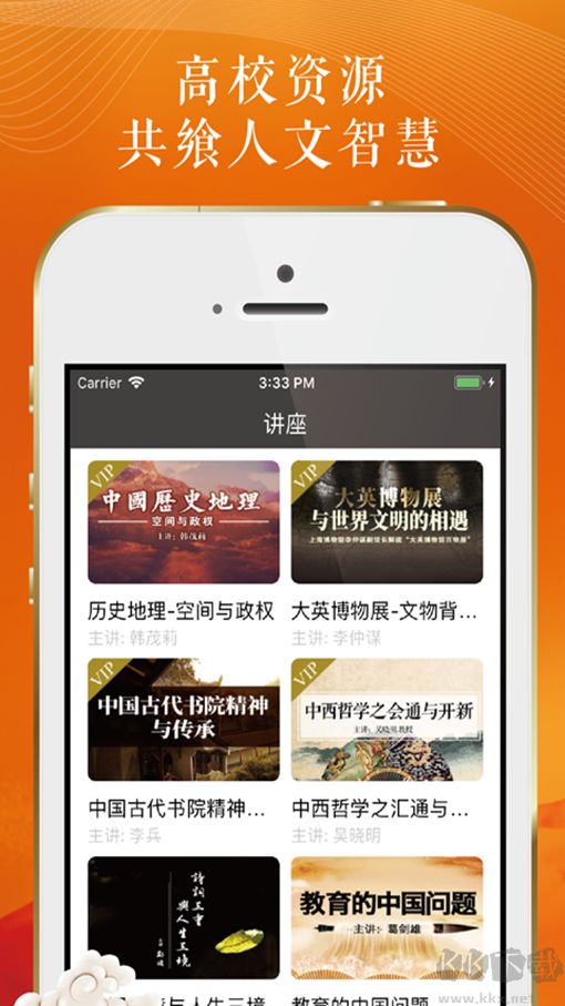 學(xué)源大語文app安卓版