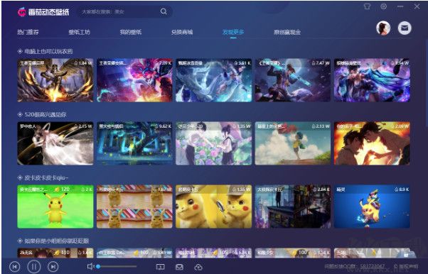 番茄動態(tài)壁紙 