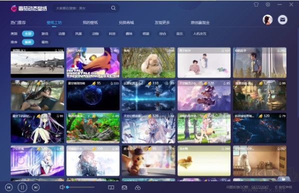 番茄動態(tài)壁紙 