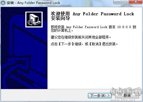 Any Folder Password Lock(文件夾加密軟件)