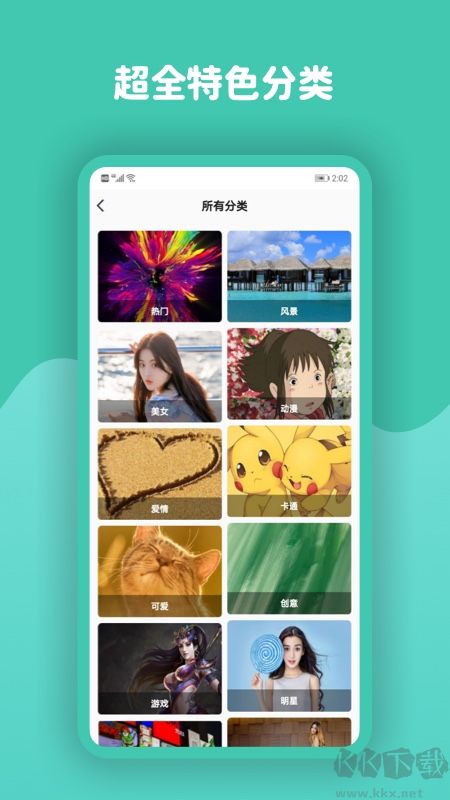 優(yōu)優(yōu)動態(tài)壁紙app標準版