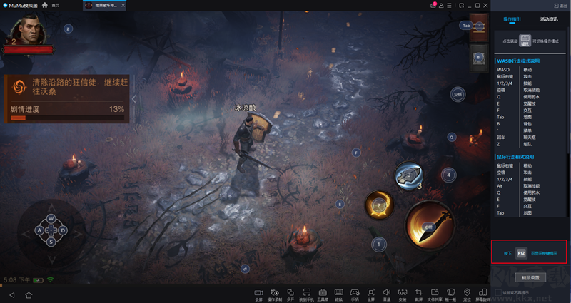 網(wǎng)易木木模擬器