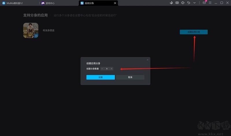 網(wǎng)易木木模擬器