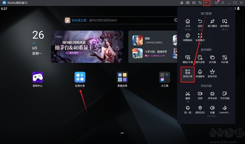 網(wǎng)易木木模擬器