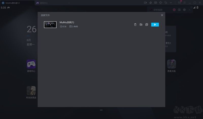 網(wǎng)易木木模擬器
