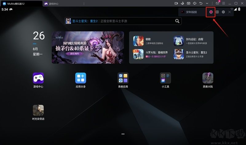 網(wǎng)易木木模擬器