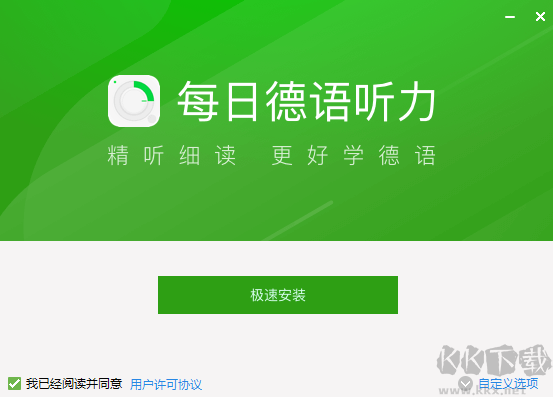 每日德語(yǔ)聽(tīng)力