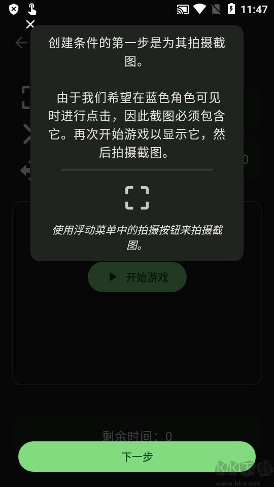 智能自動(dòng)點(diǎn)擊器(Smart AutoClicker)