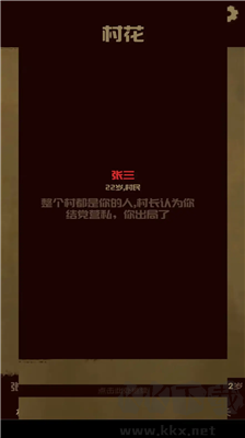 升官模擬器游戲