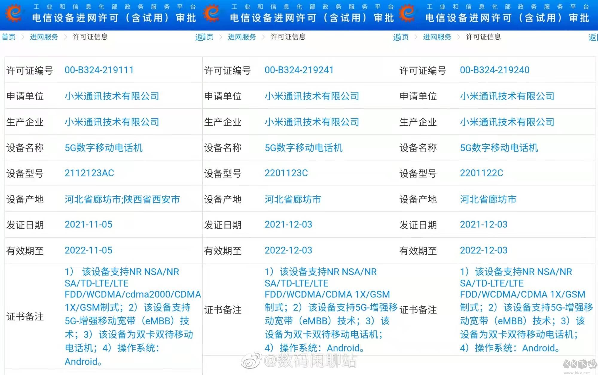 聯(lián)想樂認證電腦版