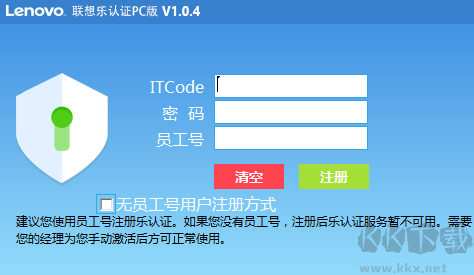 聯(lián)想樂認證電腦版