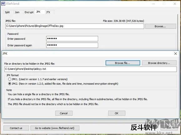 FileFriend(文件夾加密軟件)