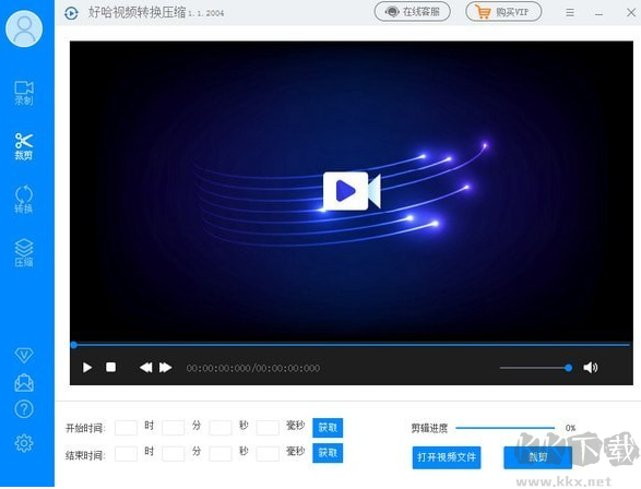 好哈視頻轉(zhuǎn)換壓縮電腦版