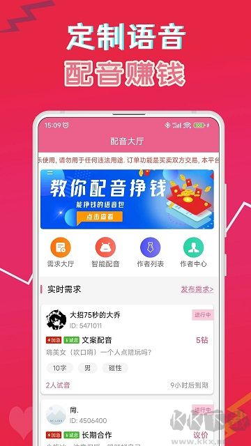 萌配音app無廣告版