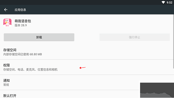 萌配音app無廣告版