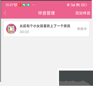 萌配音app無廣告版
