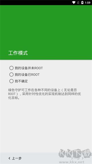 Greenify(后臺(tái)清理)