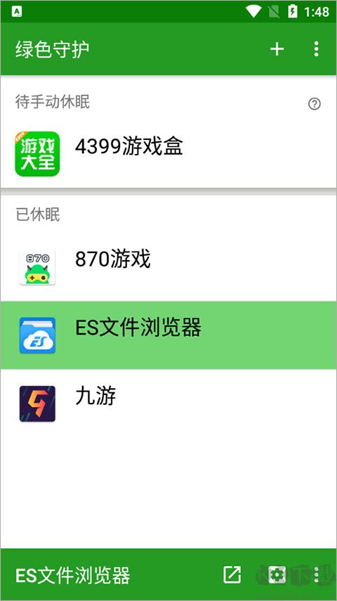 Greenify(后臺(tái)清理)