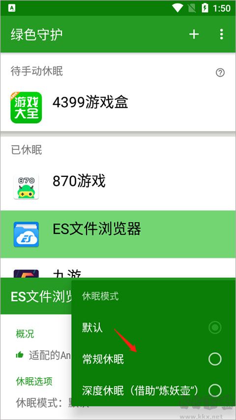 Greenify(后臺(tái)清理)