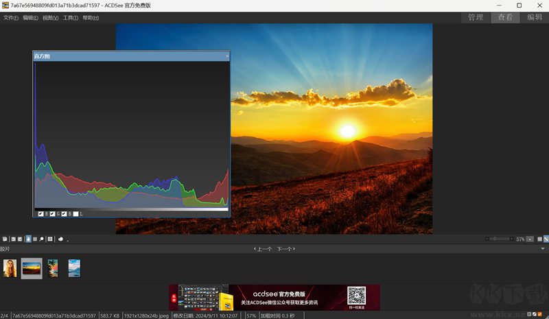 ACDSee免費版64位