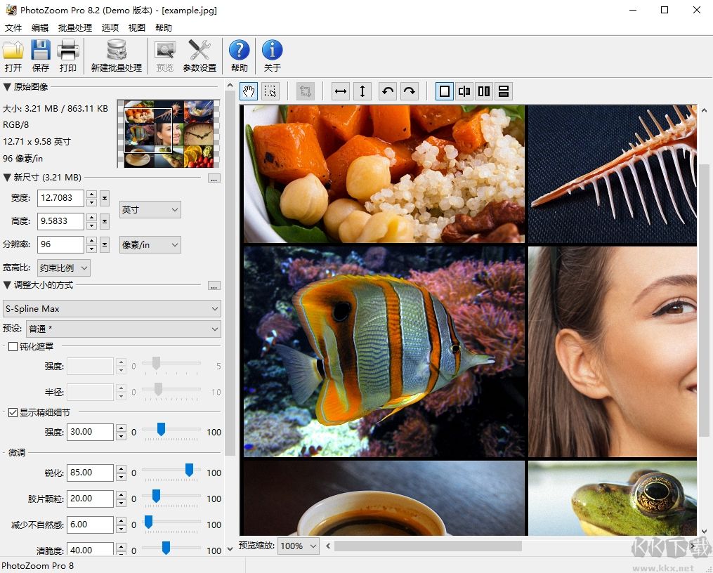 Photokey 8 pro(藍(lán)綠色背景摳圖軟件)