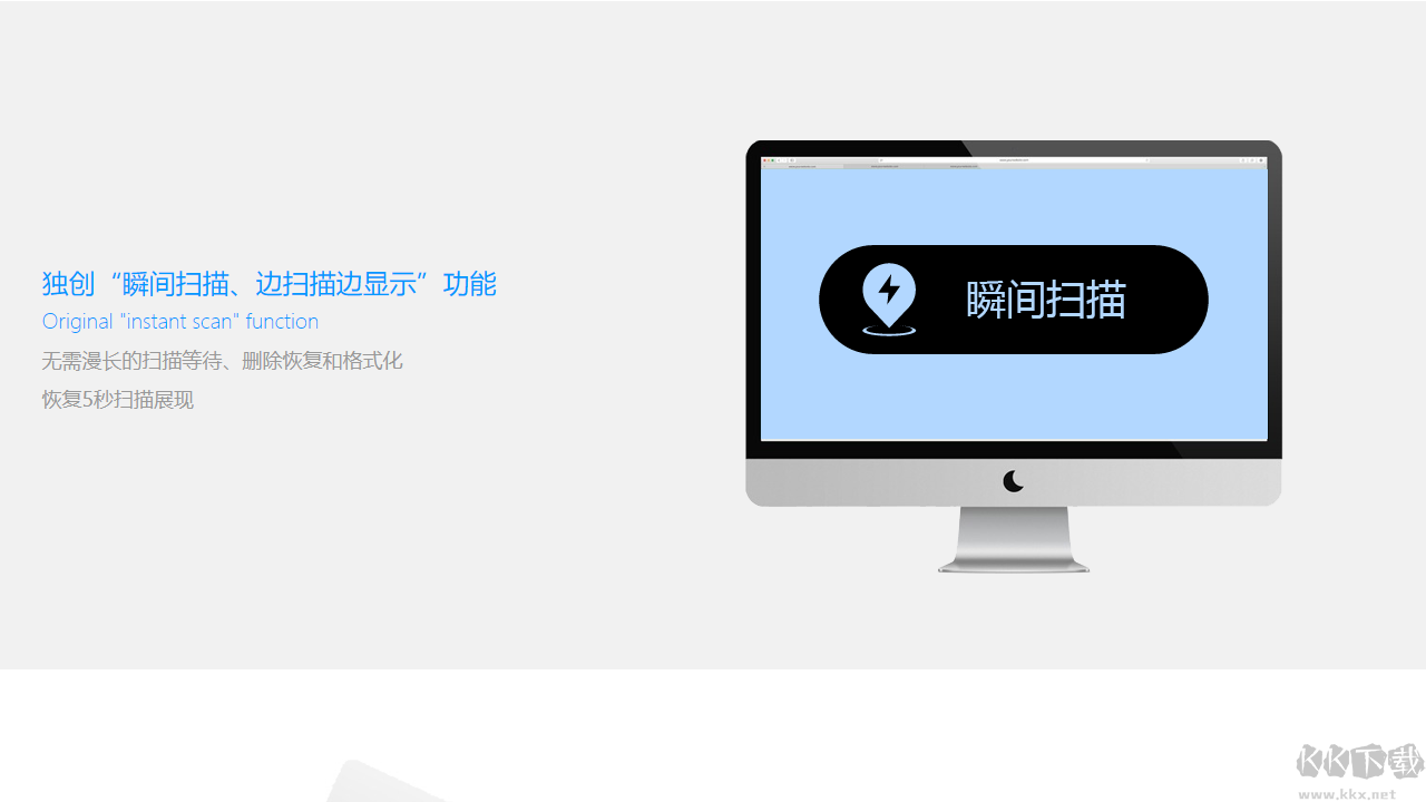 得力數(shù)據(jù)恢復(fù)正式版