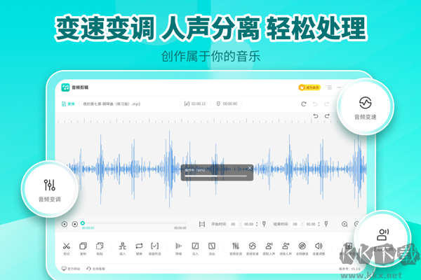 冪果音頻剪輯完整版