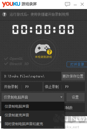 優(yōu)酷游戲錄屏免費版