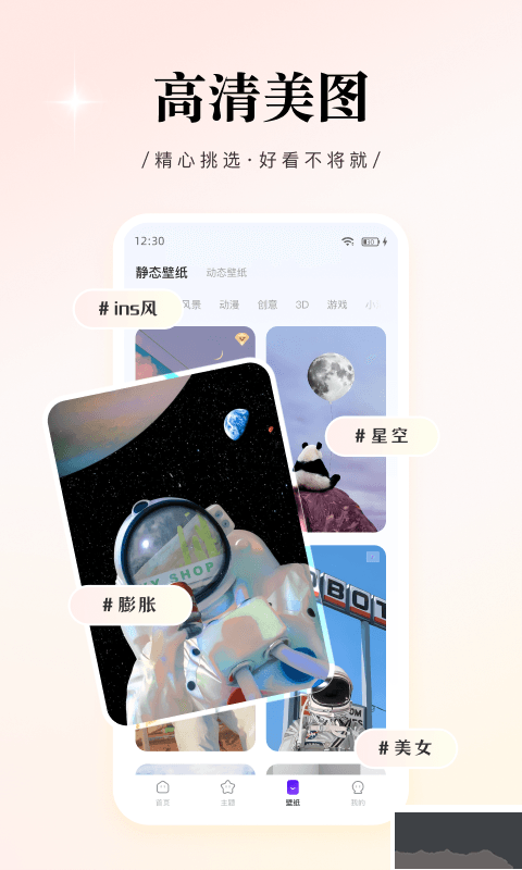 WidgetPro桌面小組件