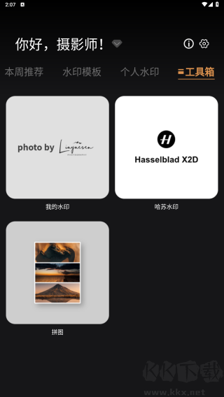 邊框水印大師(永久會(huì)員)