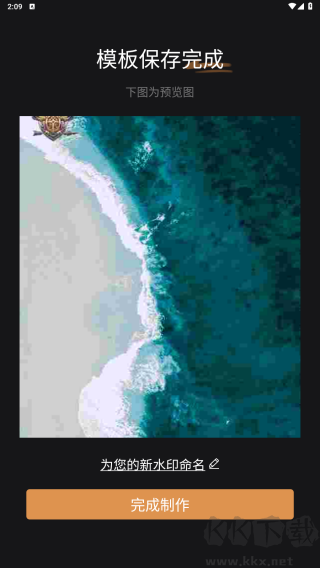 邊框水印大師(永久會(huì)員)