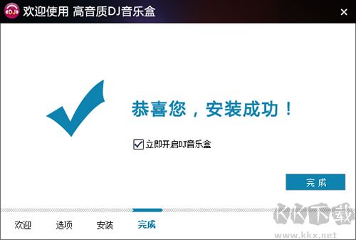 高音質(zhì)DJ音樂盒