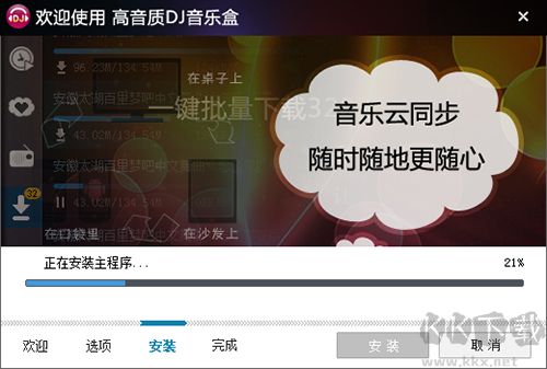 高音質(zhì)DJ音樂盒