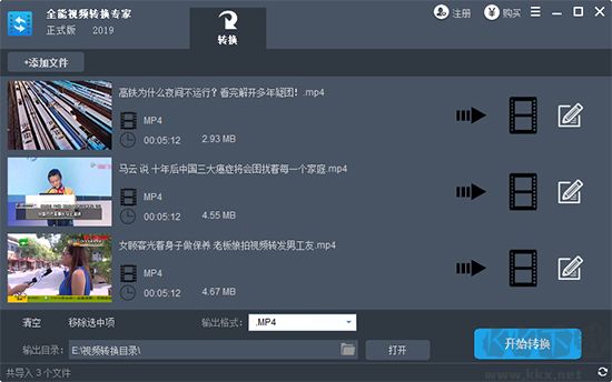 全能視頻轉(zhuǎn)換專家綠色版