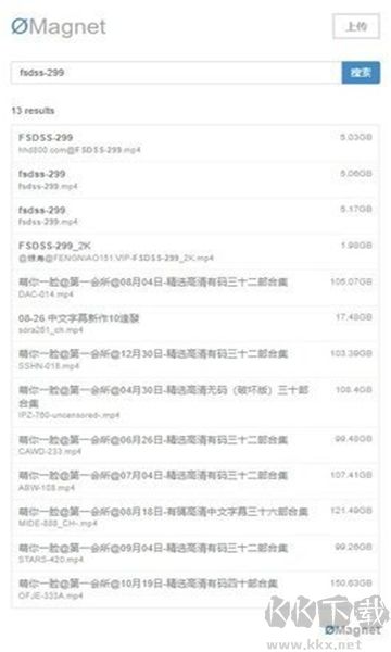 無極磁力搜索器正式版