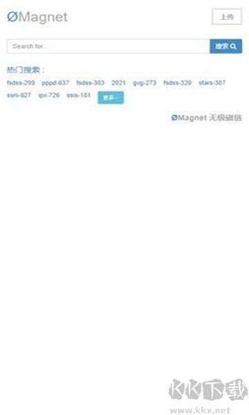 無極磁力搜索器正式版