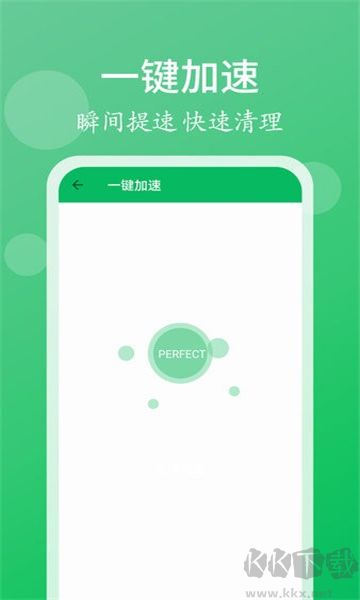 手機(jī)管家清理大師極速版