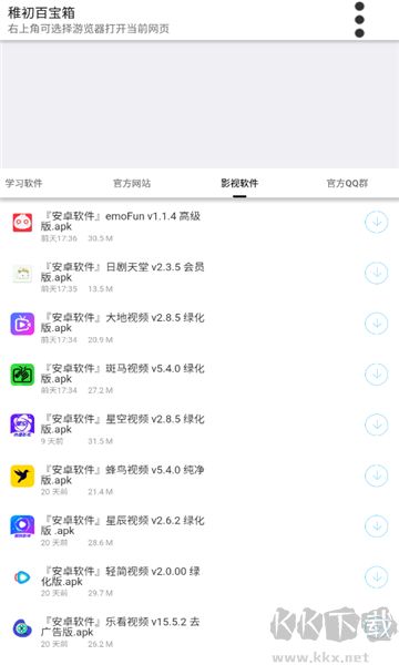 稚初軟件庫優(yōu)化版
