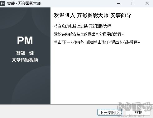 萬彩圖影大師64位