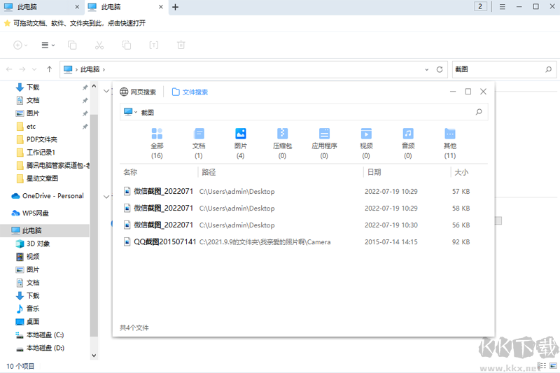 360文件夾官網(wǎng)版