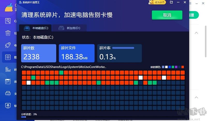 C盤清理大師官方版