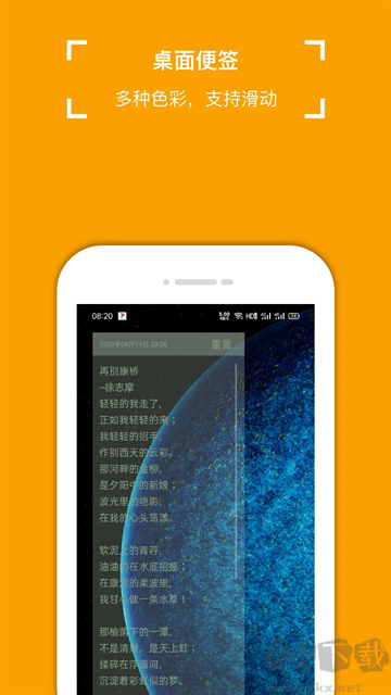 小周便簽綠色版