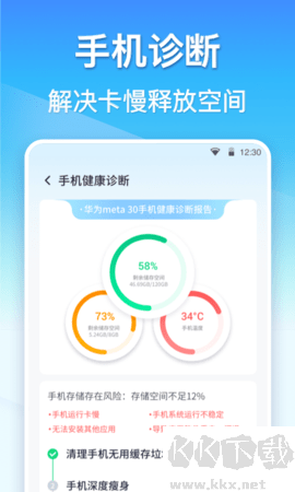 360清理大師免費版