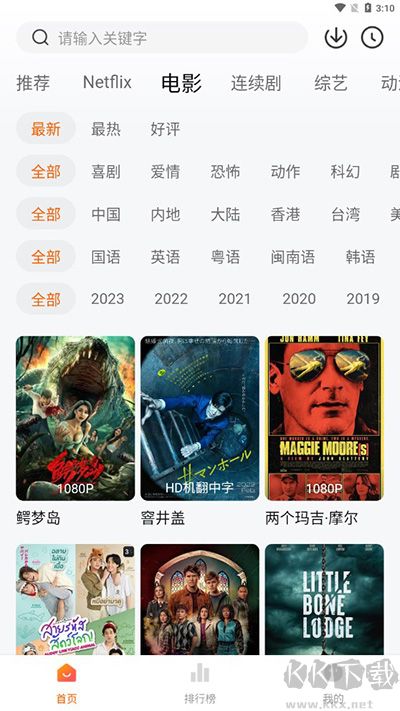 追劇達(dá)人app免費(fèi)版