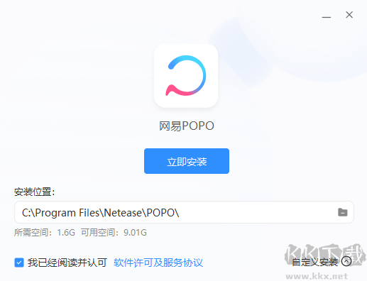 網(wǎng)易POPO4.27.1
