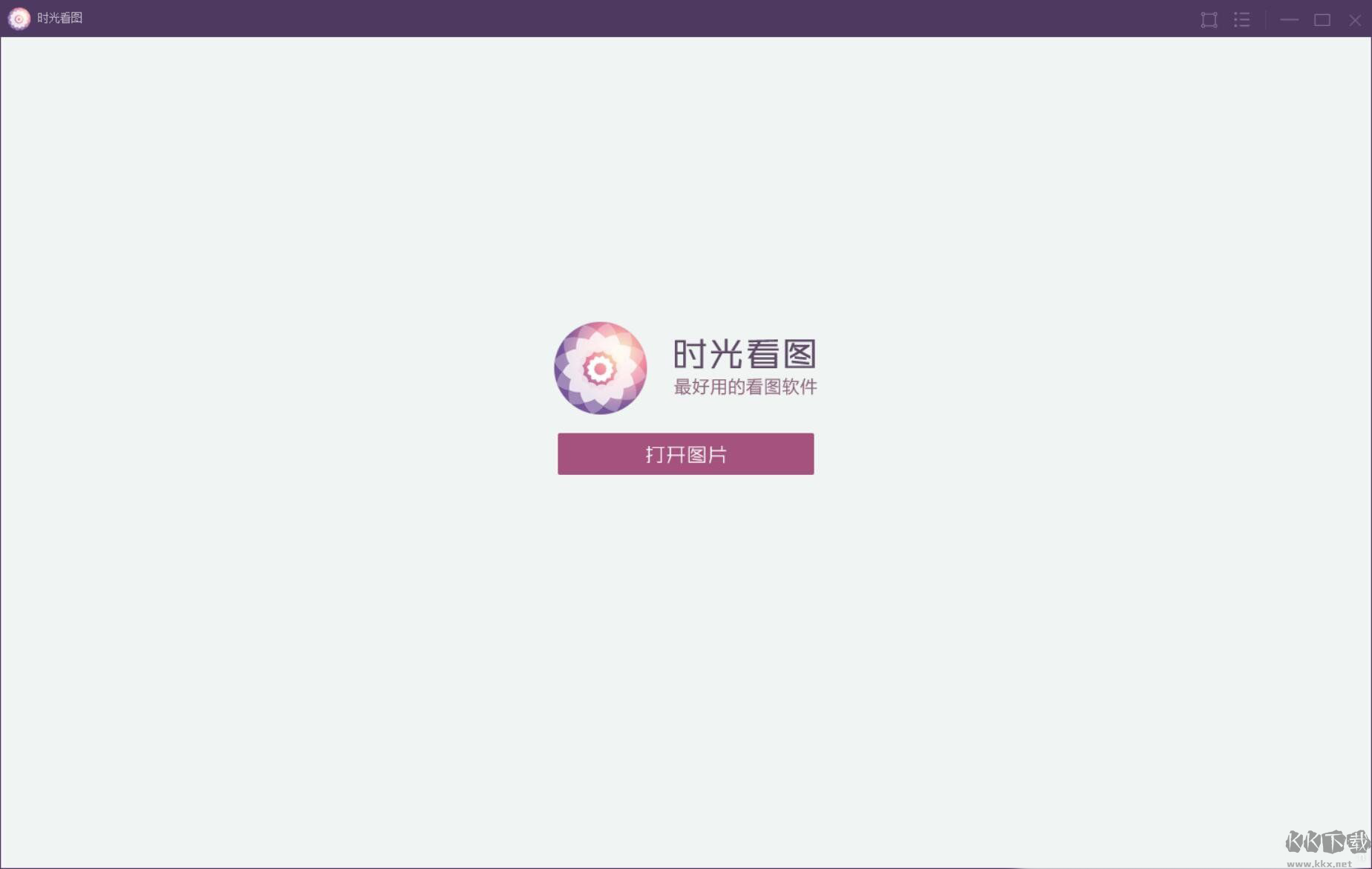 時(shí)光看圖專業(yè)版