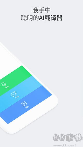 papago韓語翻譯器